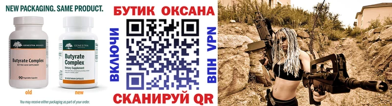 БУТИРАТ BDO 33%  Купить  Кызыл 