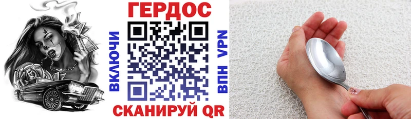 ГЕРОИН VHQ Купить Кызыл