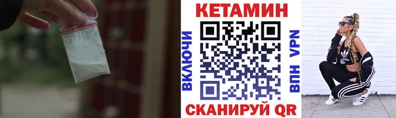 Купить где  Кызыл  Кетамин VHQ 