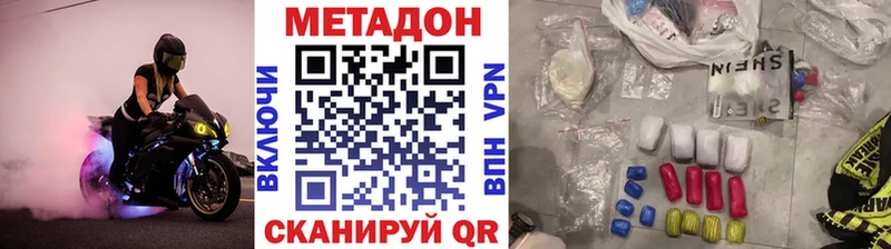 Купить где  Кызыл  Метадон белоснежный 